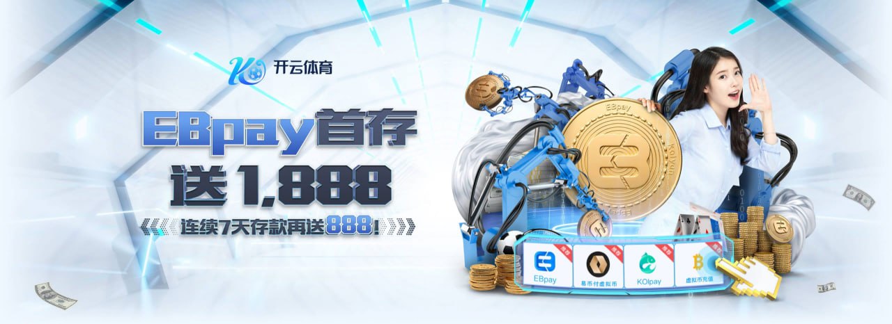 开元体育 - 开元体育(kaiyuan)官方网站